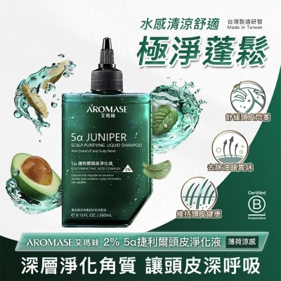 AROMASE 2% 5α 捷利尔头皮净化液