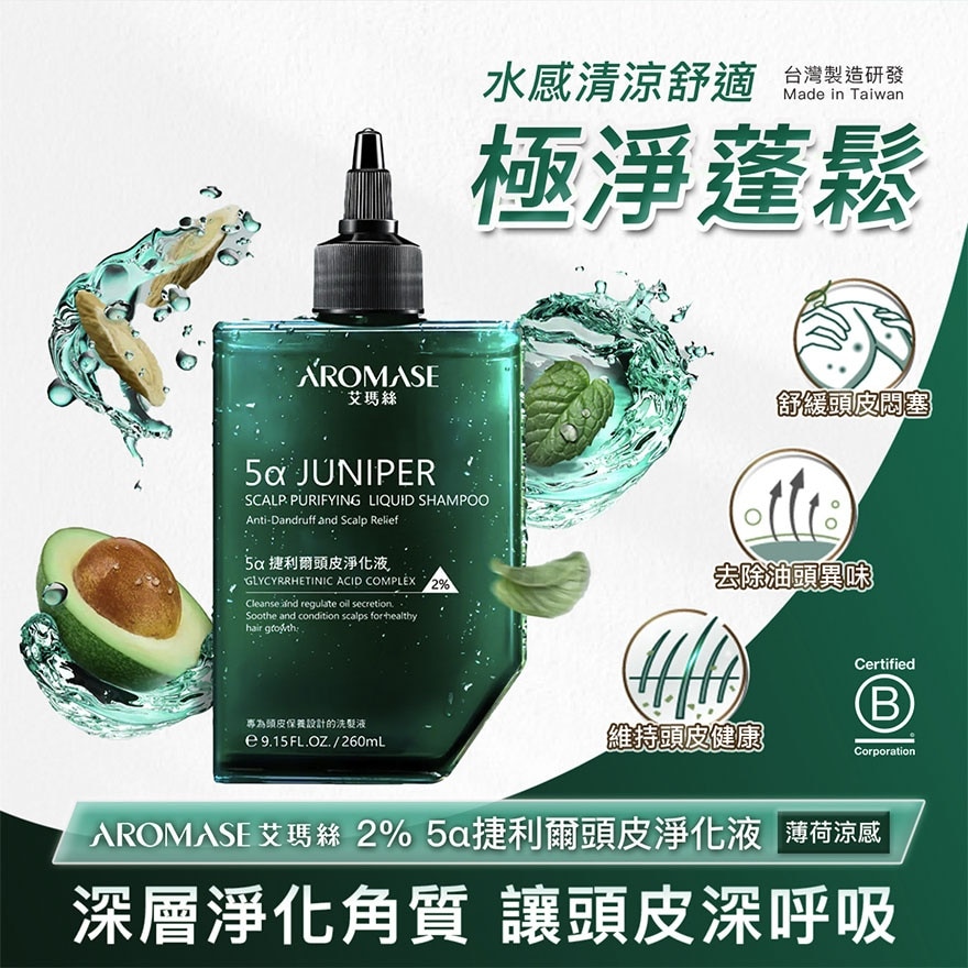 2% 5α 捷利爾頭皮淨化液