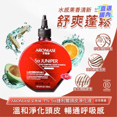 AROMASE 1% 5α捷利尔头皮净化液 (芬芳果香)