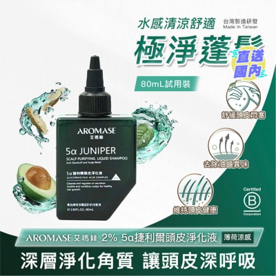 AROMASE 2% 5α 捷利尔头皮净化液