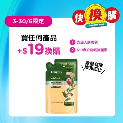 NATURALS BY WATSONS - 摩洛哥堅果修護洗髮露-補充裝450ML