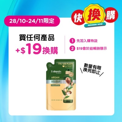 NATURALS BY WATSONS 摩洛哥坚果修护洗发露 补充装450ML image