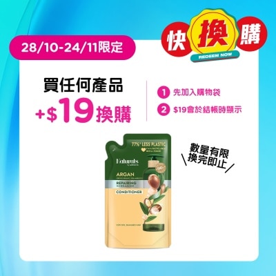 NATURALS BY WATSONS 摩洛哥坚果修护护发素 补充装450ML image