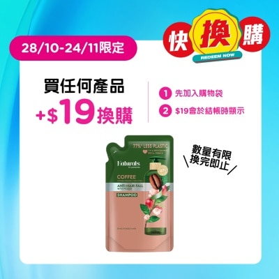 NATURALS BY WATSONS 咖啡洗发露 补充装450ML image