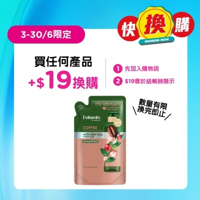 NATURALS BY WATSONS - COFFEE SHAMPOO REFILL - 450ML