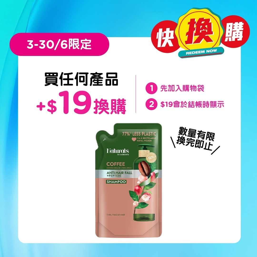 咖啡洗发露-补充装450ML