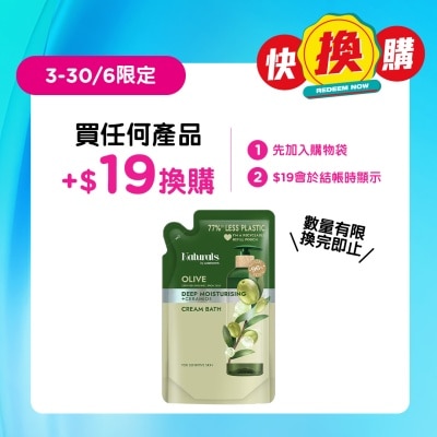 NATURALS BY WATSONS - OLIVE CREAM BATH REFILL 450ML