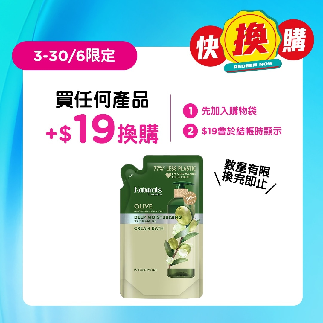 橄榄沐浴乳-补充装450ML