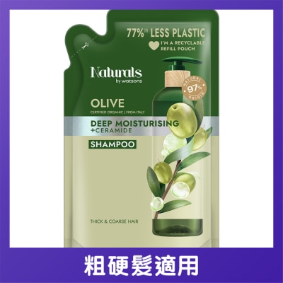 NATURALS BY WATSONS - OLIVE SHAMPOO REFILL 450ML