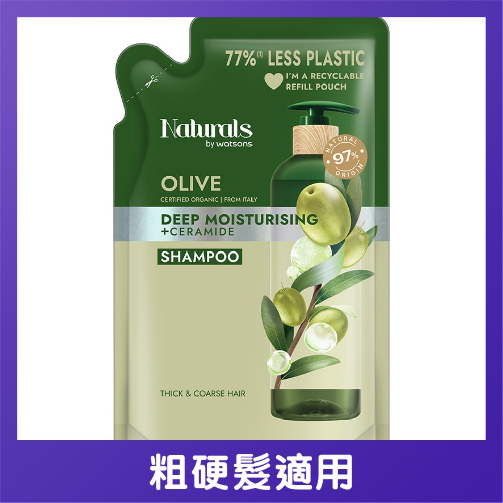 橄欖洗髮露-補充裝450ML