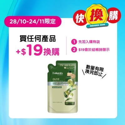 NATURALS BY WATSONS 橄榄洗发露 补充装450ML image