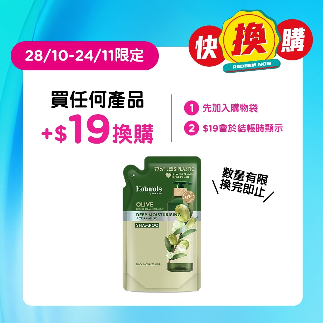 橄欖洗髮露 補充裝450ML image