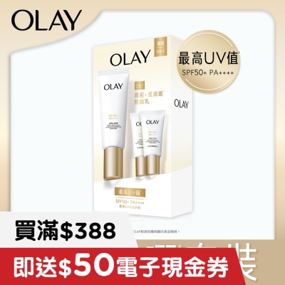 OLAY OLAY輕透防曬隔離乳套裝 (50ML + 10ML X 2)