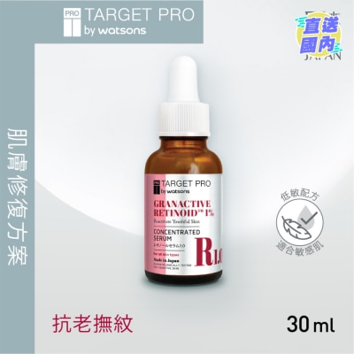 TARGETPRO BY WATSONS 1%維A醇安瓶精華