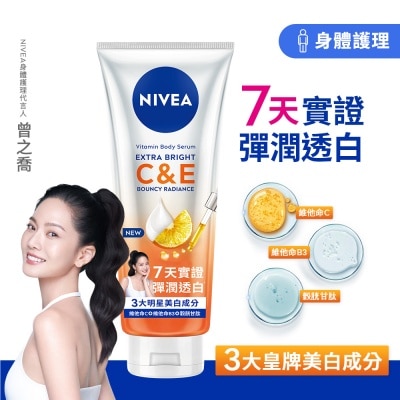 NIVEA NIVEA EXTRA BRIGHT C&E VITAMIN LOTION 300ML image