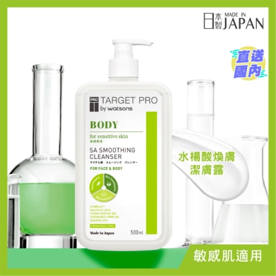 TARGETPRO BY WATSONS 水杨酸焕肤洁肤露500毫升