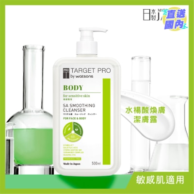 TARGET PRO BY WATSONS 水楊酸煥膚潔膚露500毫升