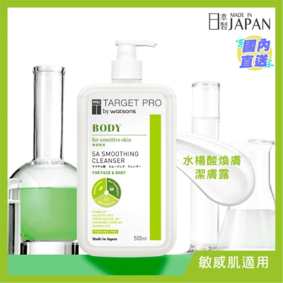 TARGET PRO BY WATSONS 水楊酸煥膚潔膚露500毫升