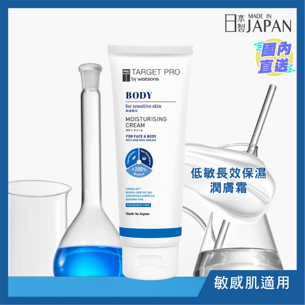 低敏長效保濕潤膚霜300克