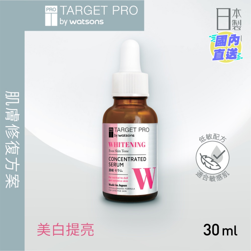 美白安瓶精华