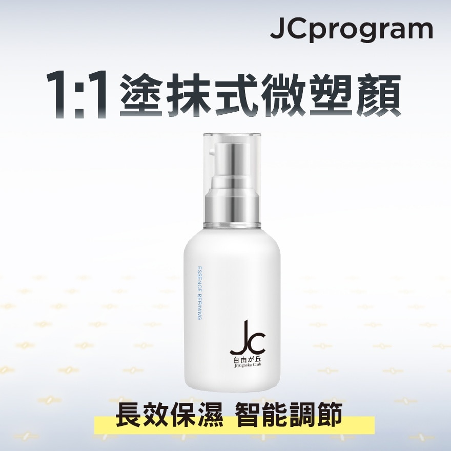 JC PROGRAM 赋活塑颜精华乳50毫升