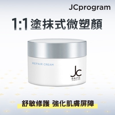 JC PROGRAM REPAIR CREAM 50G