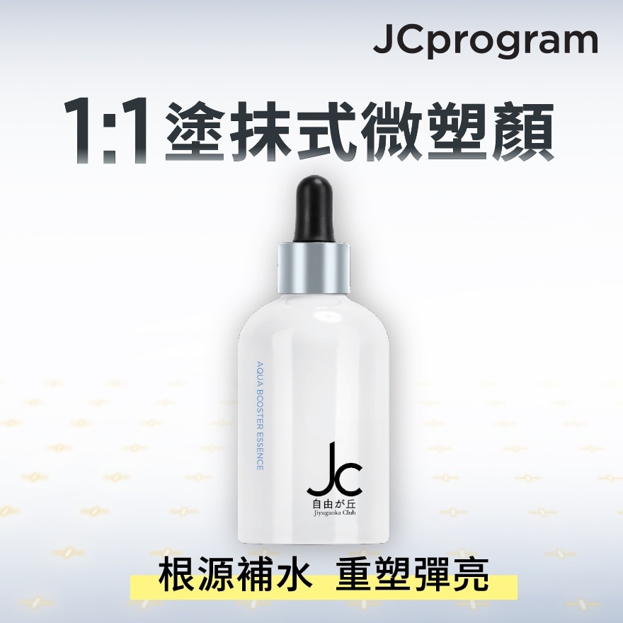 弹润水光精华液50毫升