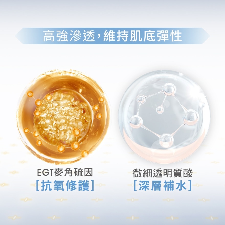 弹润水光精华液50毫升