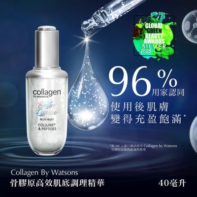 COLLAGEN BY WATSONS 骨膠原高效肌底調理精華