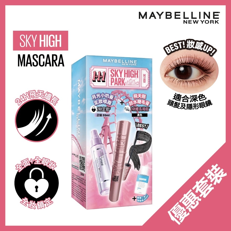 MBL P SKY HIGH BK + SS FIXER +MUR40