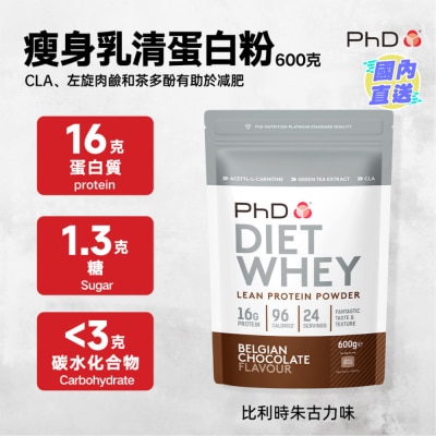 PhD 瘦身乳清蛋白粉 - 比利時朱古力味 600G