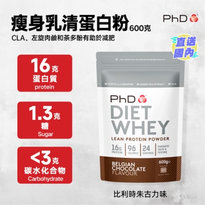 PhD PHD DIET WHEY BELGIUM CHOCOLATE 600G
