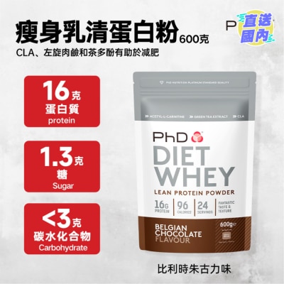PhD 瘦身乳清蛋白粉 - 比利時朱古力味 600G
