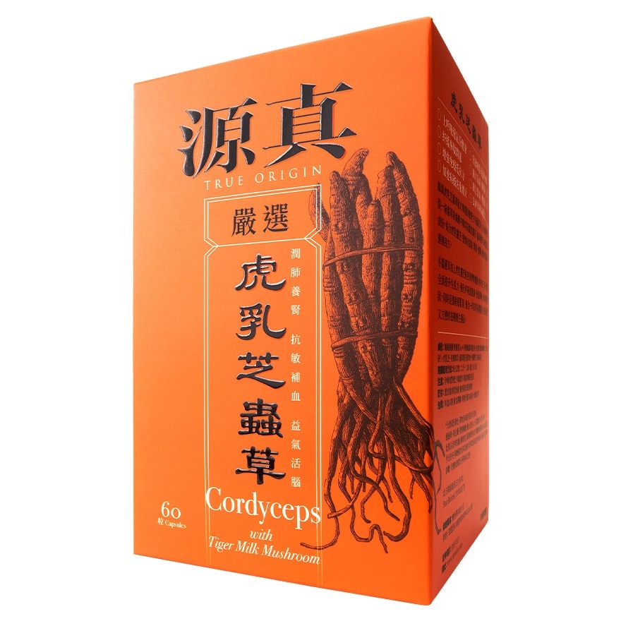 源真虎乳芝虫草 (60粒)