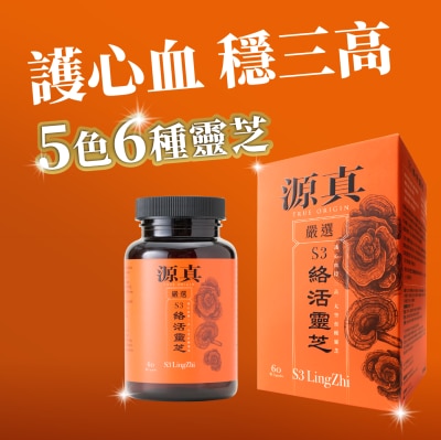 TRUE ORIGIN S3 Lingzhi (60 capsules)