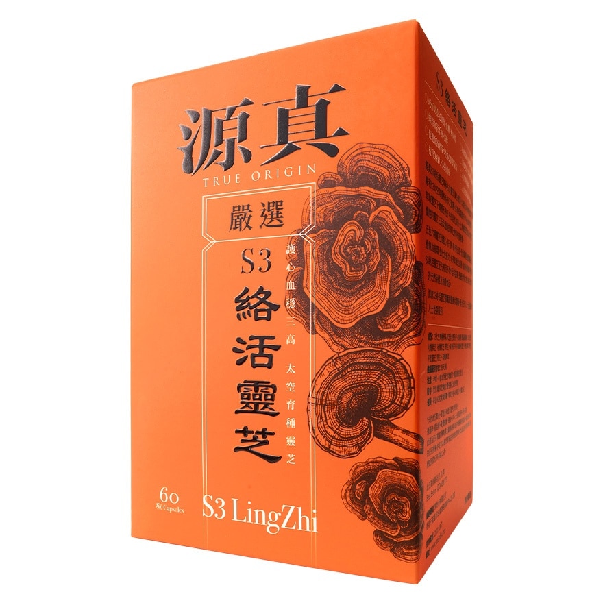源真S3络活灵芝 (60粒)