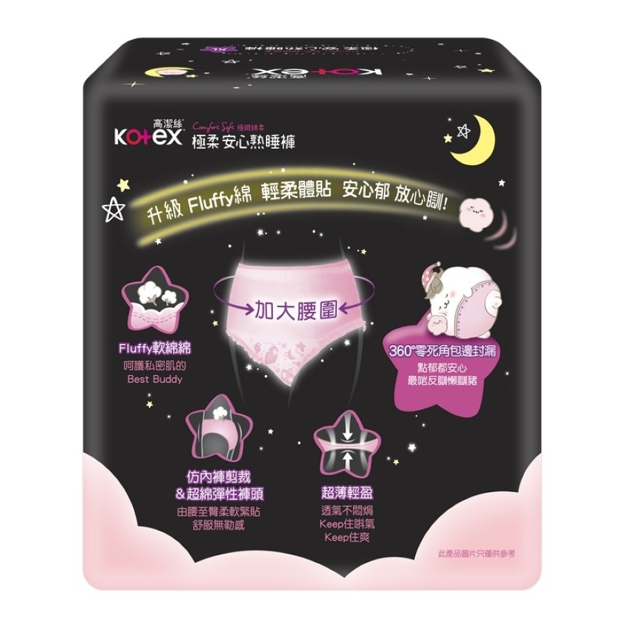 高潔絲極柔安心熟睡褲XL 8片