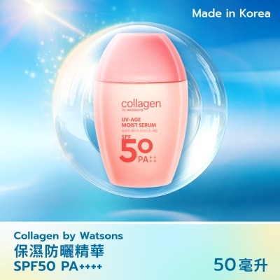 COLLAGEN BY WATSONS 保濕防曬精華50毫升 SPF 50 PA++++