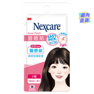 3M耐適康 3M NEXCARE神無瑕荳痘貼急救裝
