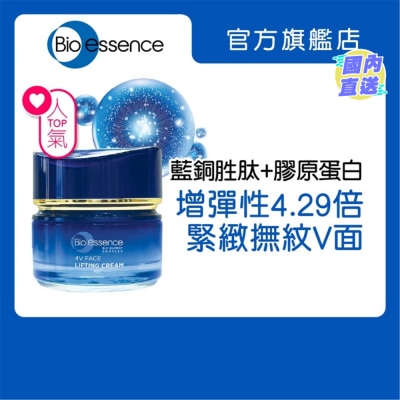 BIO-ESSENCE 逆齡4V藍銅PEPTIDE緊膚霜