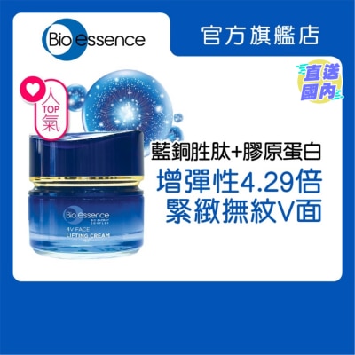 BIO-ESSENCE BIO-VLIFT 4V FACE LIFTING CREAM