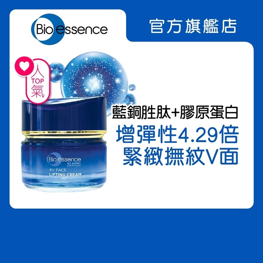 逆齡4V藍銅PEPTIDE緊膚霜