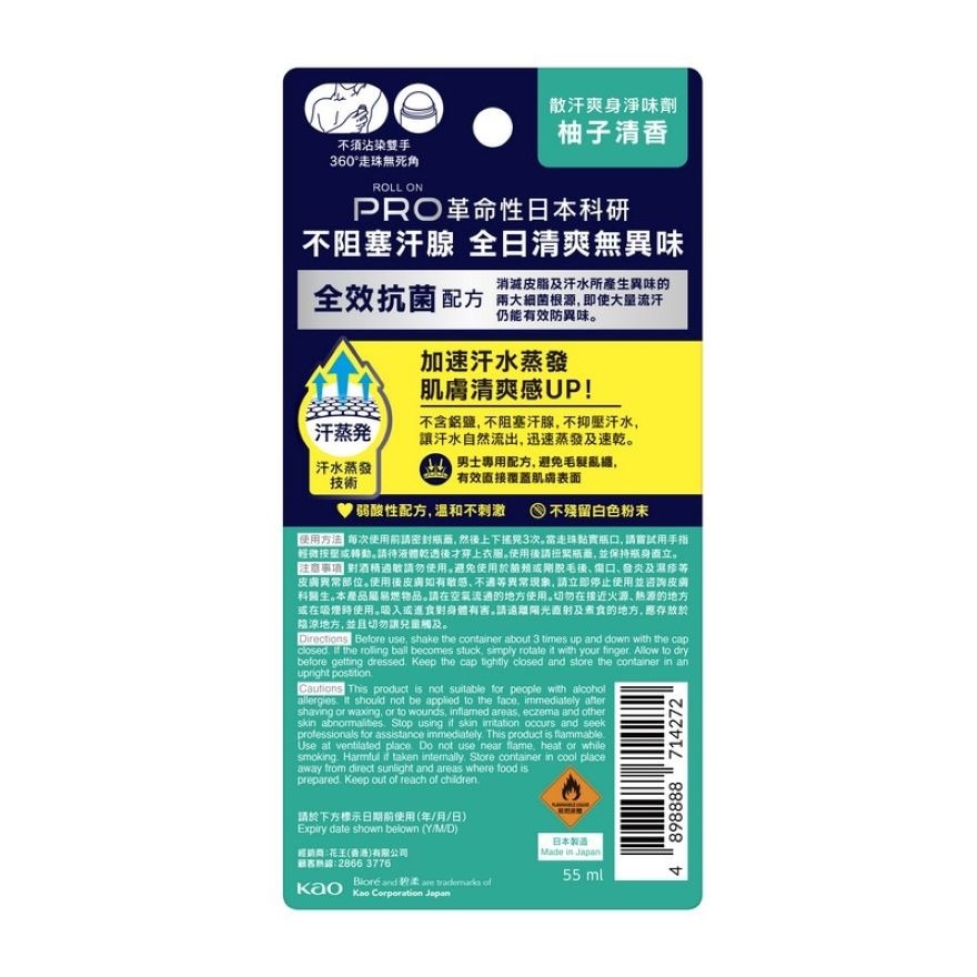 MEN'S BIORE DEODORANT ROLLON PRO AQUA CITRUS 55ml