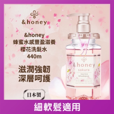 &HONEY - &HONEY 安蒂花子水感丰盈樱花滋养洗发水 440ML