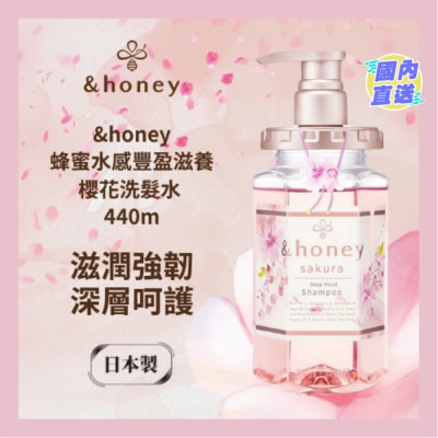 &HONEY &HONEY DEEP MOIST SAKURA SHAMPOO 440ML