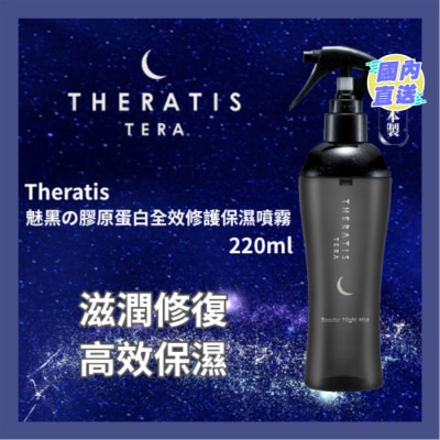 THERATIS THERATIS TERA BOOSTER NIGHT MIST 220ML