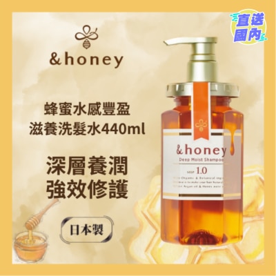 &HONEY &HONEY 安蒂花子水感丰盈蜂蜜滋养洗发水 440ML