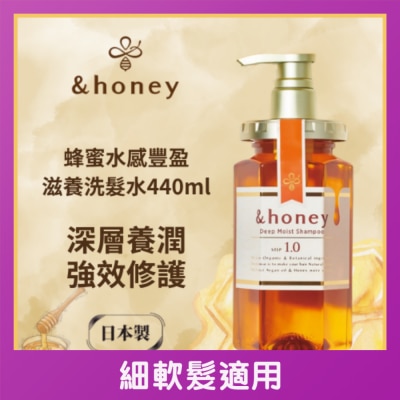 &HONEY - &HONEY 安蒂花子水感丰盈蜂蜜滋养洗发水 440ML