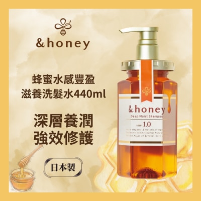 &HONEY &HONEY DEEP MOIST SHAMPOO 440ML