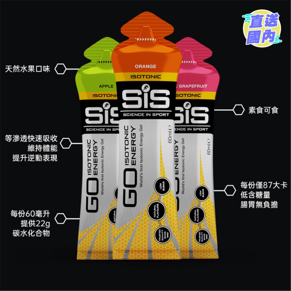 SIS GEL VARIETY PACK